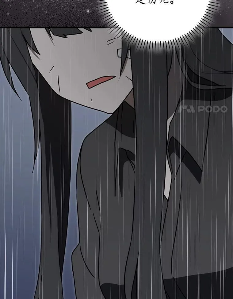 77.找到莱因哈特131