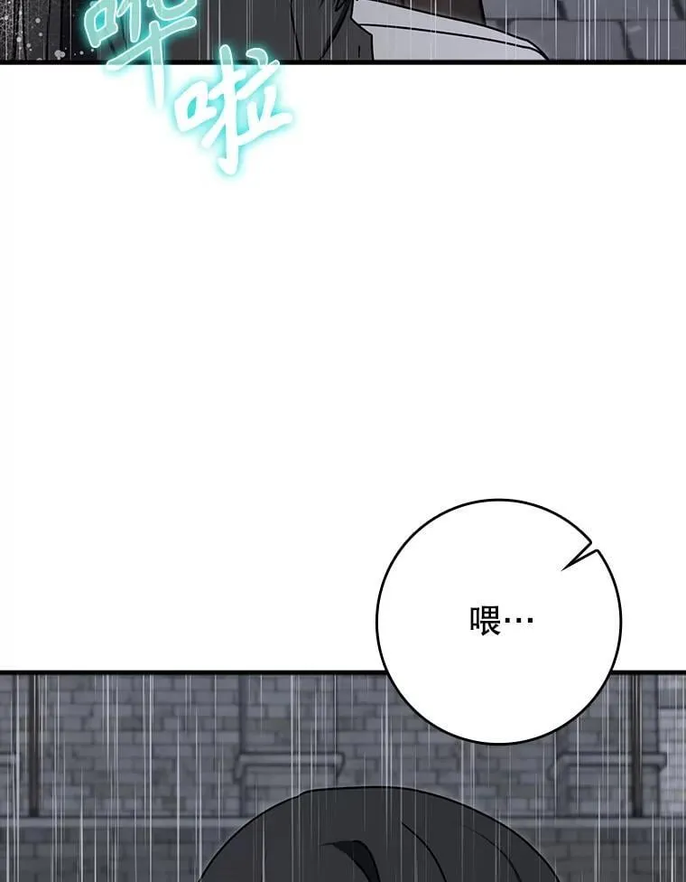 77.找到莱因哈特125