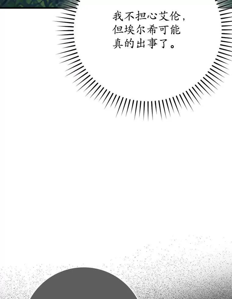 57.遇见美洲豹77
