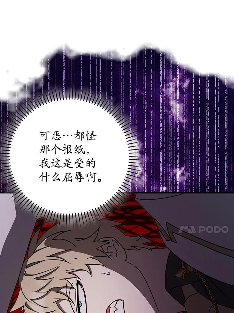 70.流氓莱因哈特138