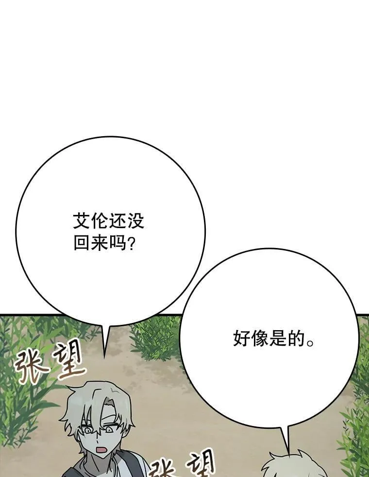 57.遇见美洲豹64