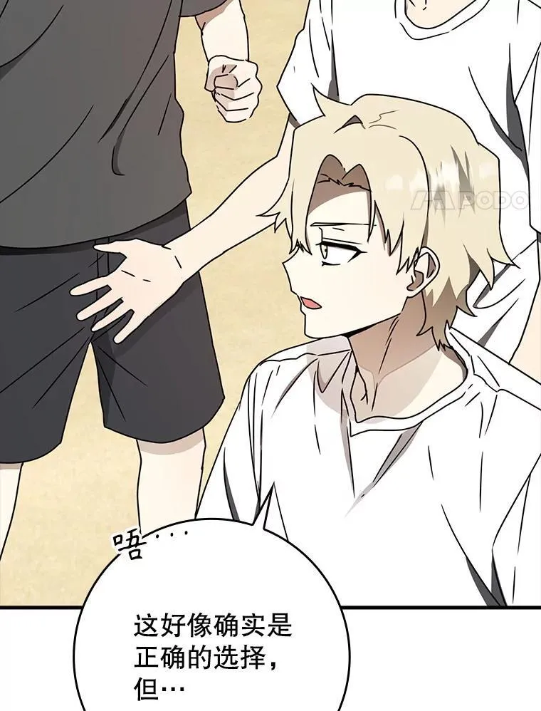 55.凯尔不见了19