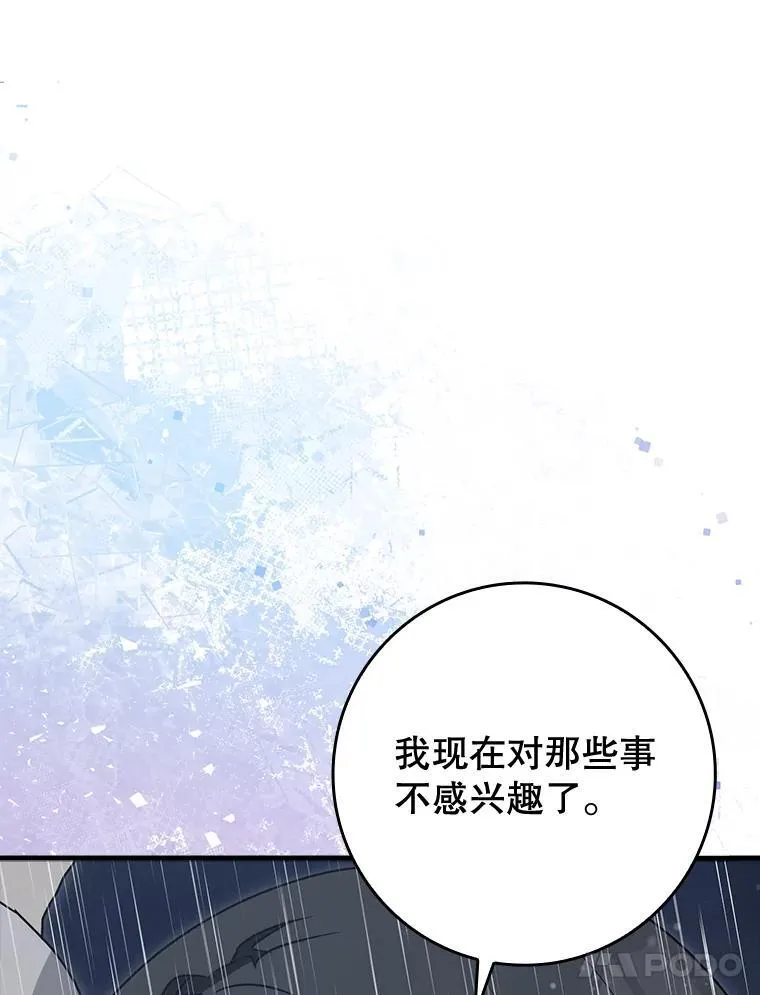 77.找到莱因哈特138