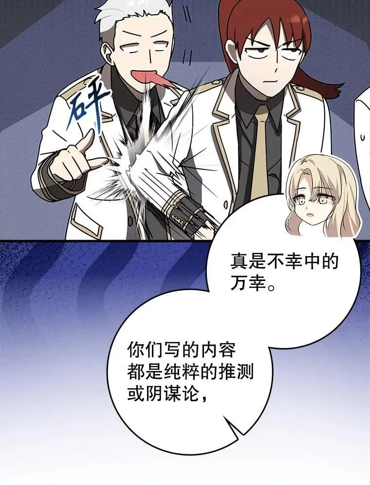 71.夏洛特出面43