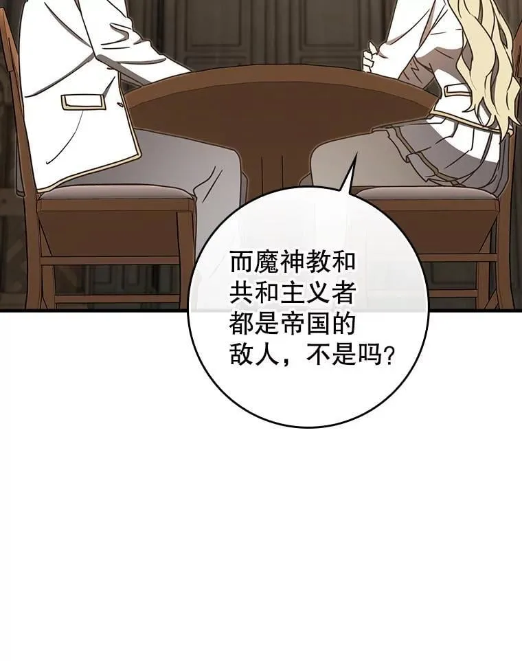 71.夏洛特出面102