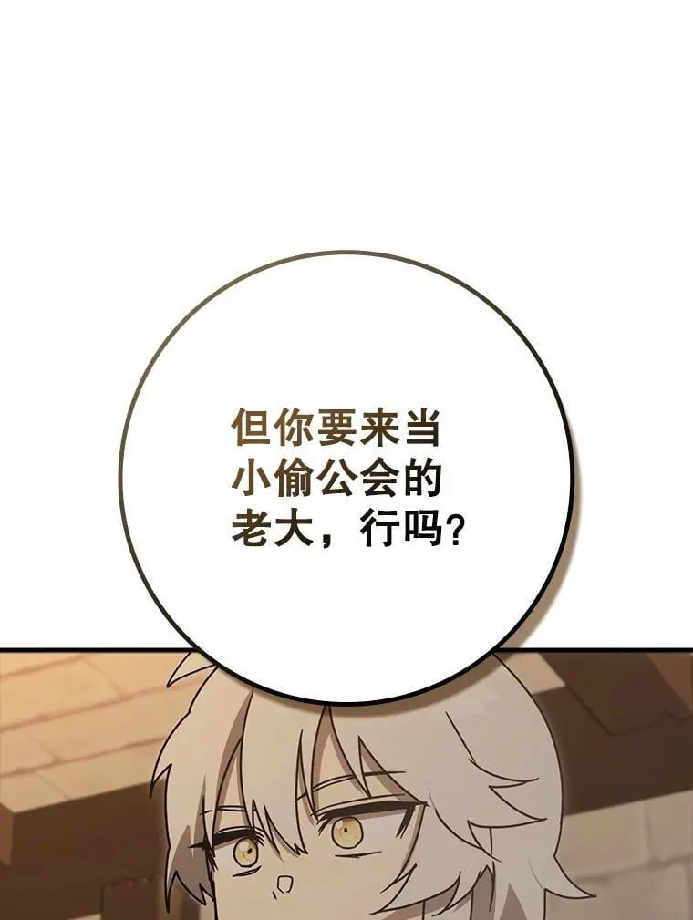 77.找到莱因哈特91