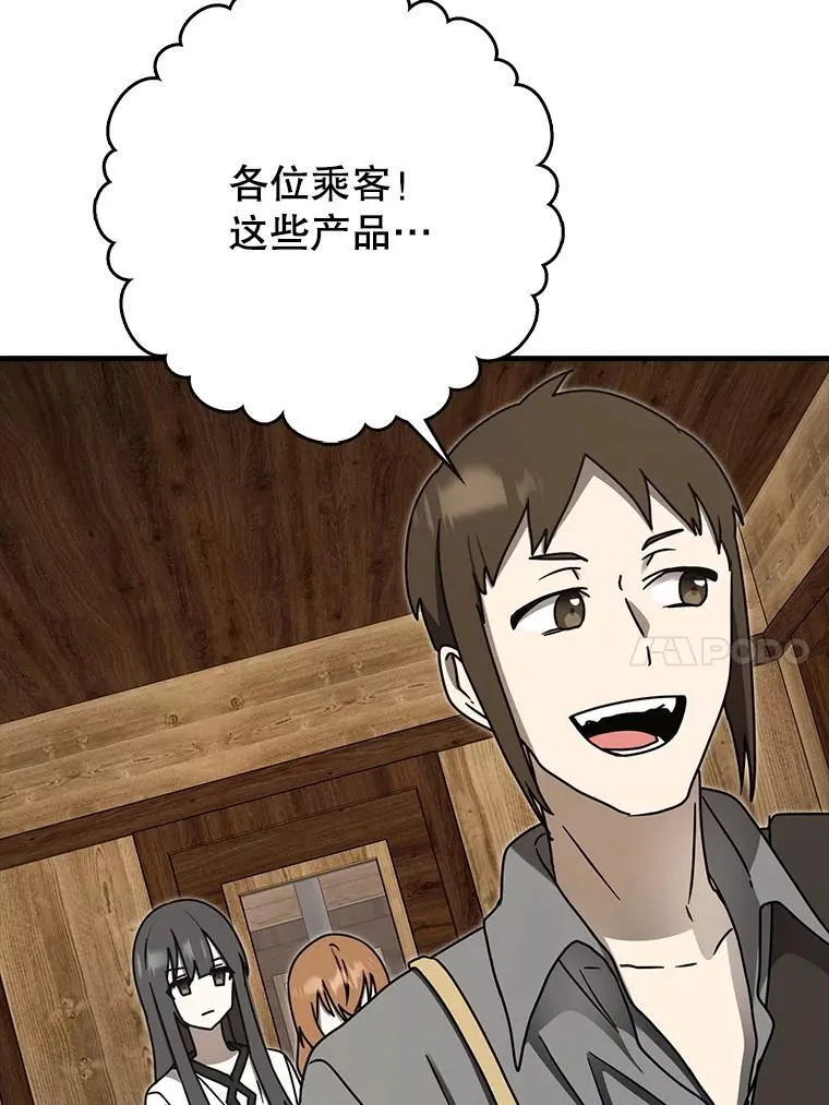 75.找到乞丐们9