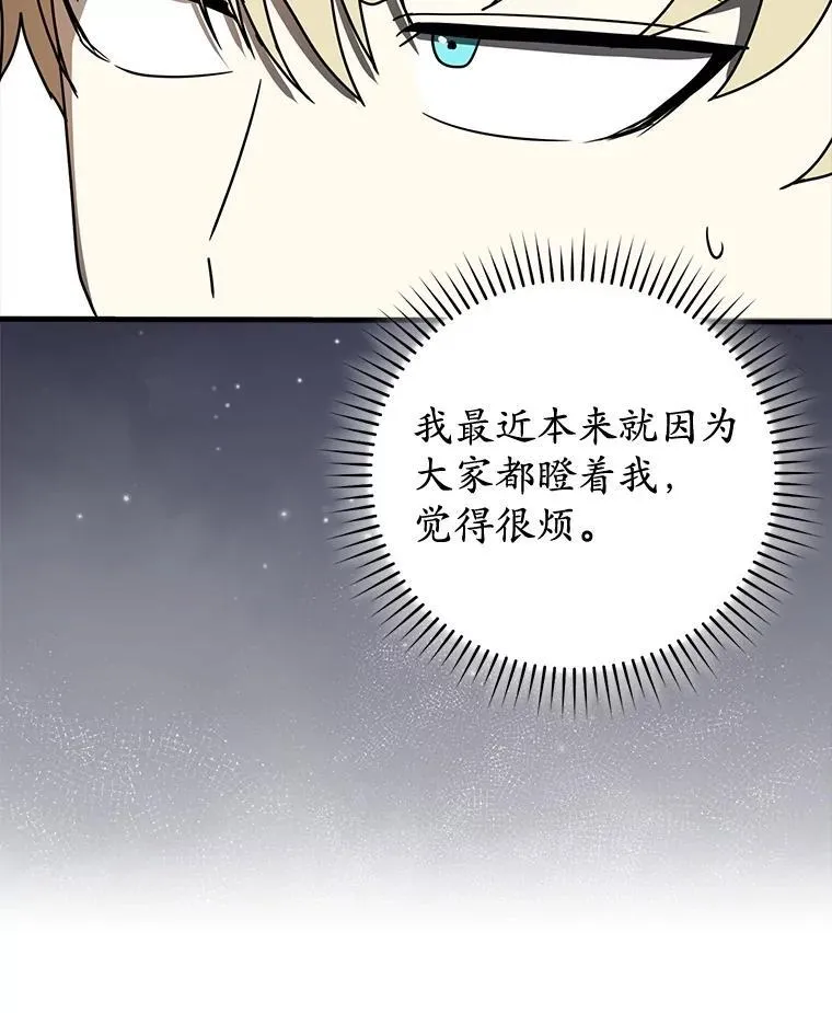 70.流氓莱因哈特59
