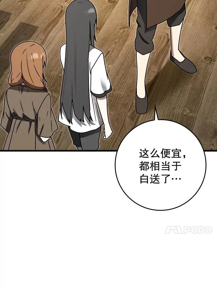 75.找到乞丐们12
