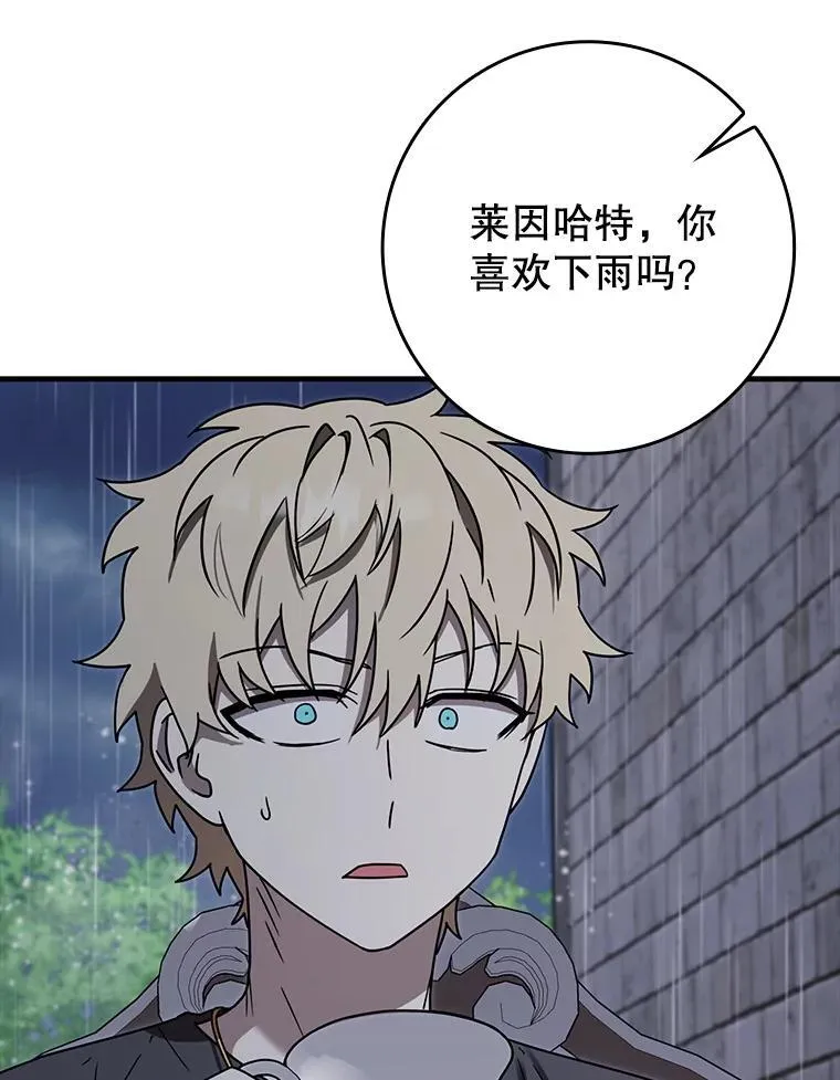72.我讨厌下雨天86