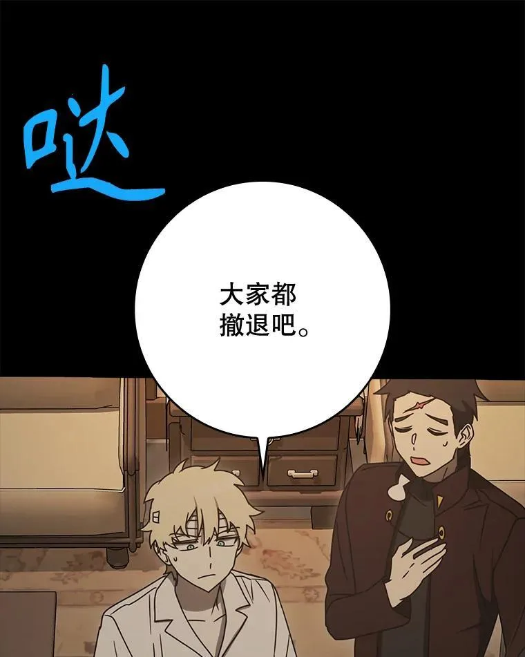 77.找到莱因哈特71