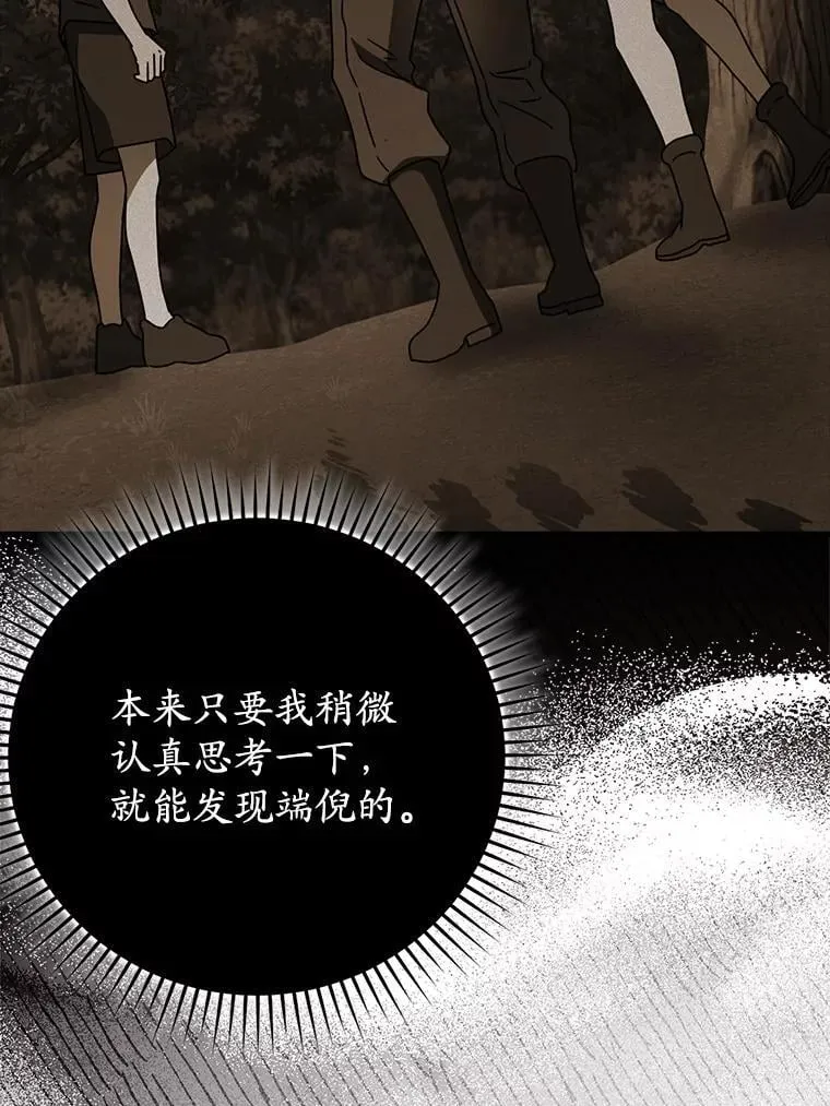 59.跟奥克交手54