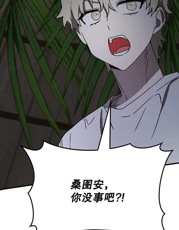 55.凯尔不见了81