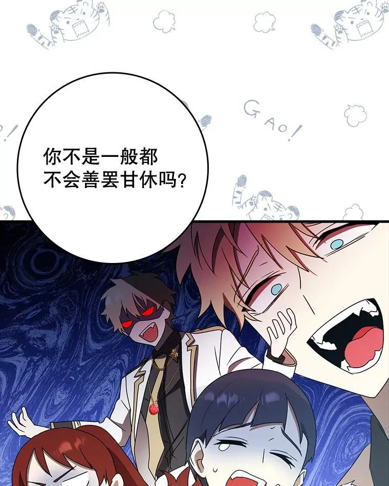 70.流氓莱因哈特125