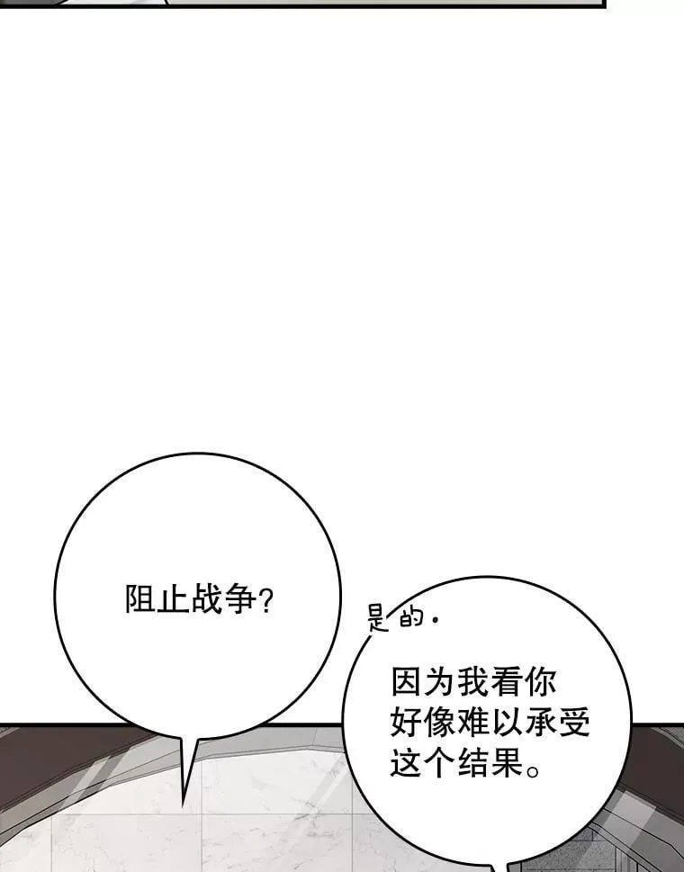 67.圣女的改变23