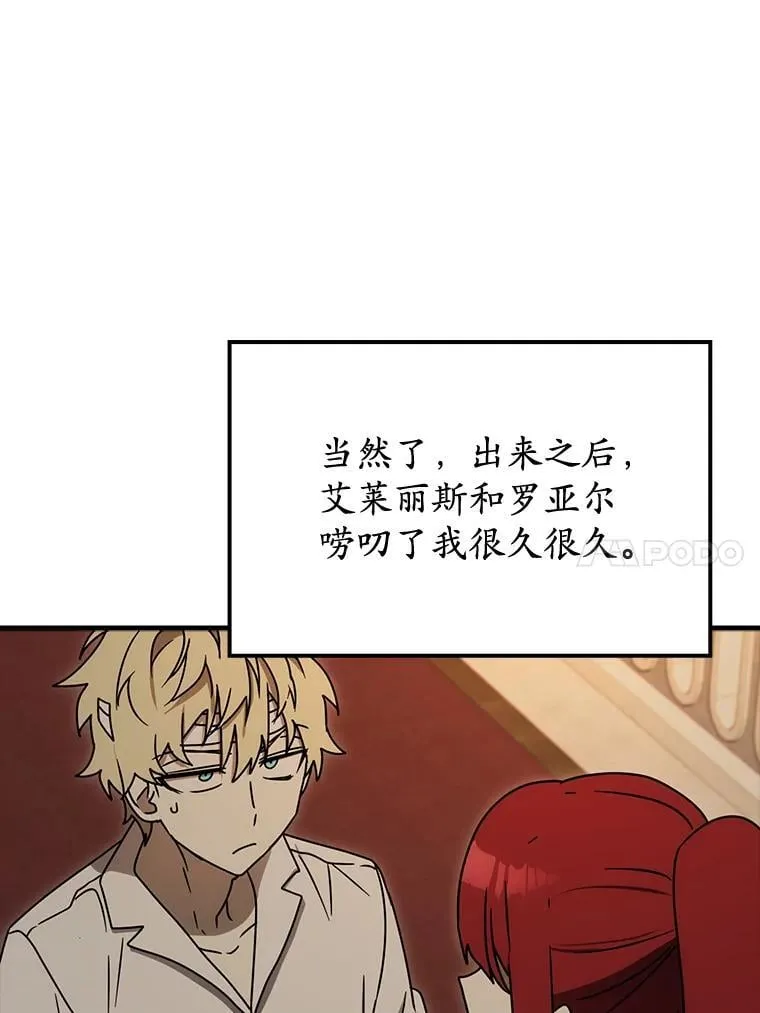 77.找到莱因哈特108
