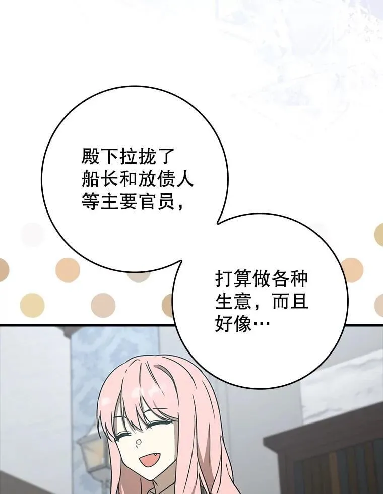 71.夏洛特出面124