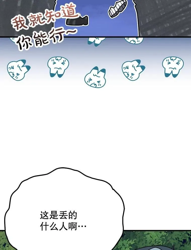 58.找到生存者103