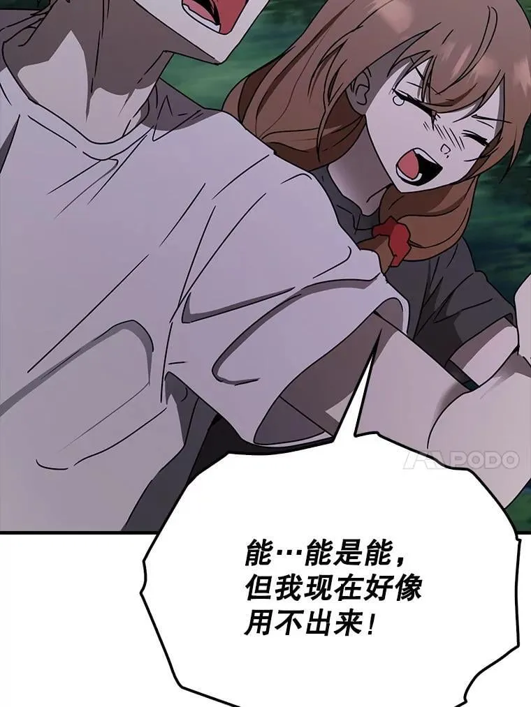 59.跟奥克交手49