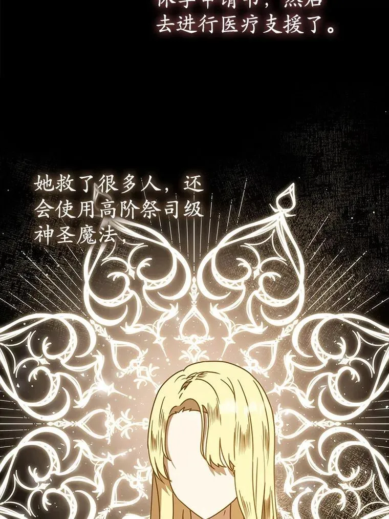 63.团长退学之谜91