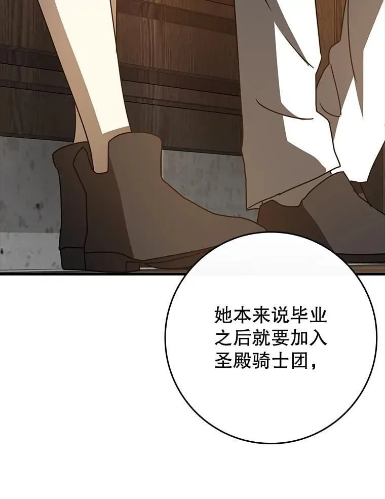 63.团长退学之谜27