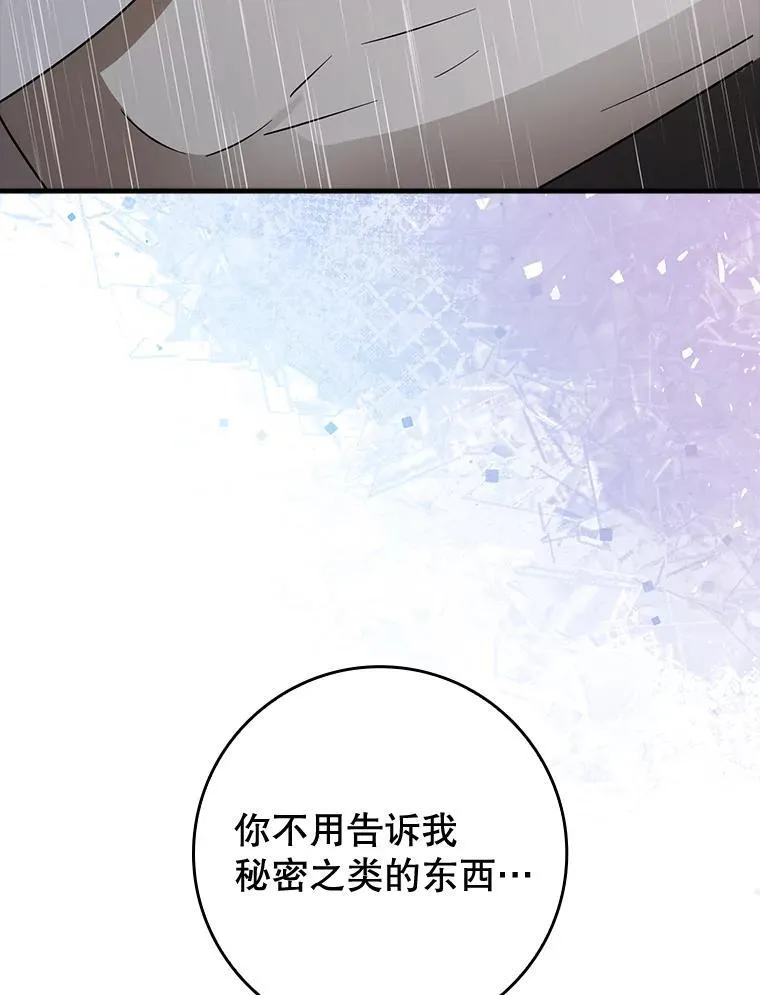 77.找到莱因哈特140