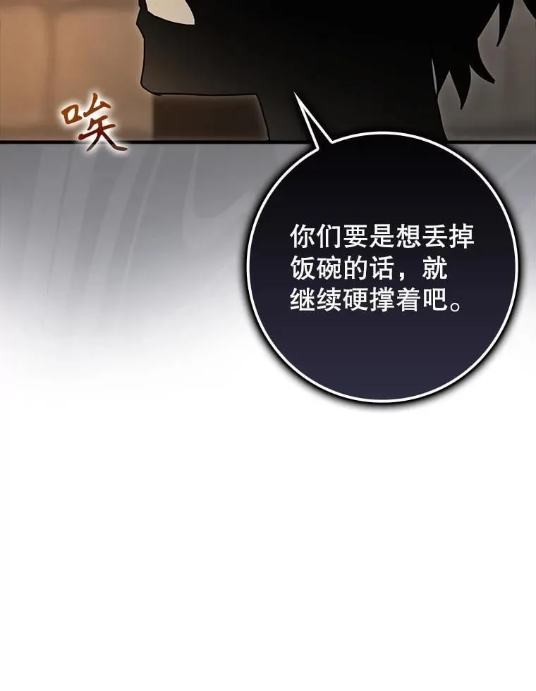 77.找到莱因哈特5