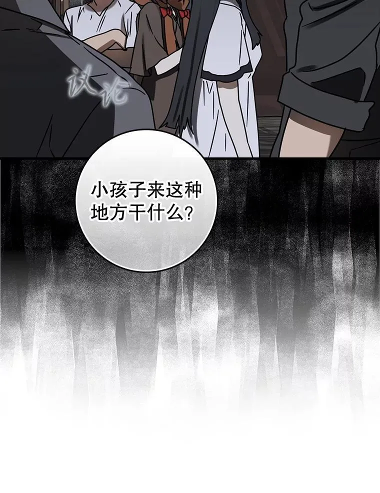 75.找到乞丐们41