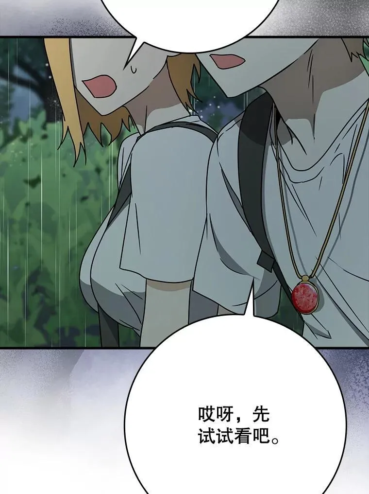 57.遇见美洲豹13