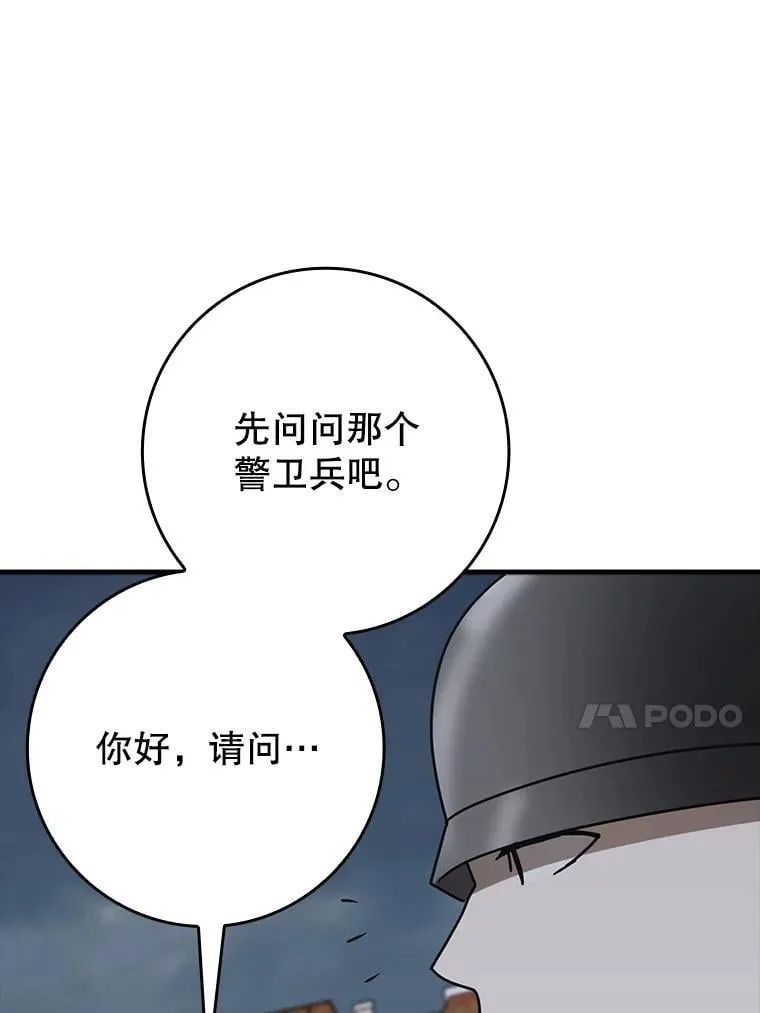 74.艾伦的自责109