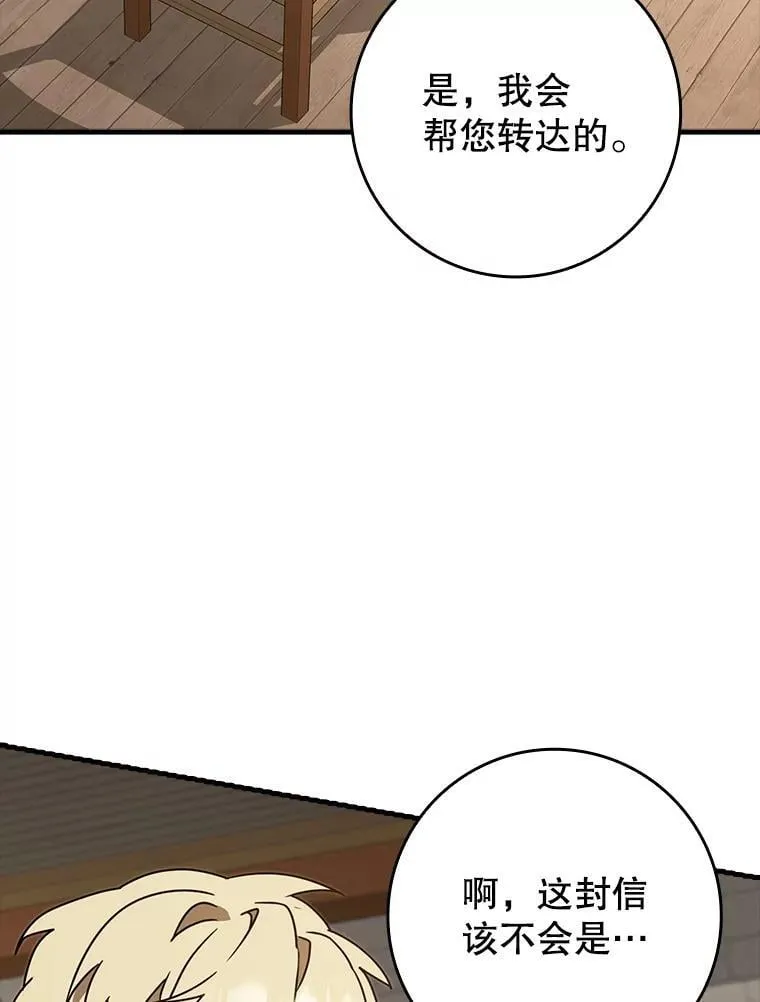71.夏洛特出面132