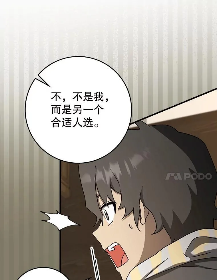 66.檀普出面42