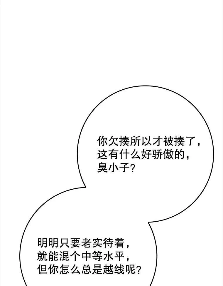 57.遇见美洲豹116