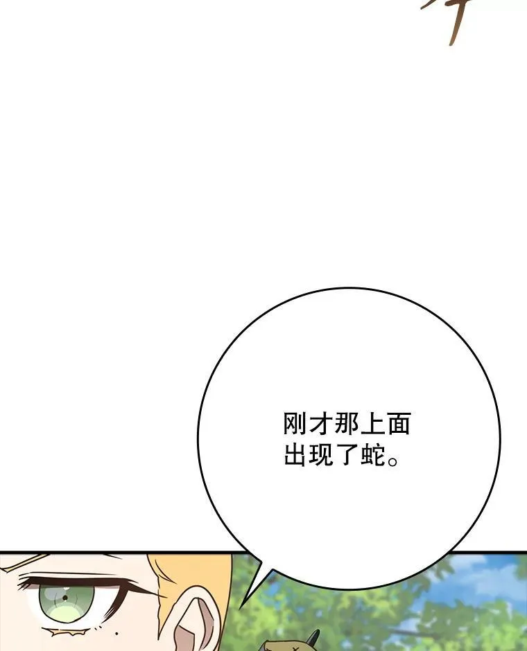 55.凯尔不见了48
