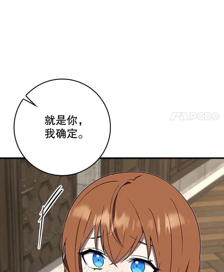 70.流氓莱因哈特107