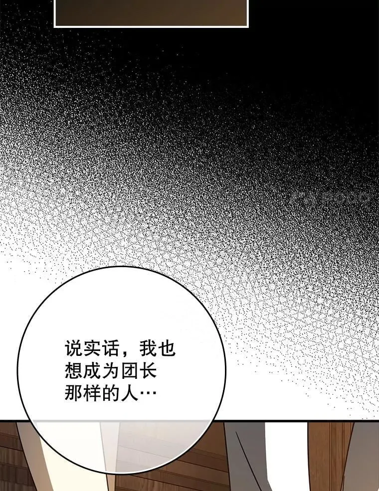 63.团长退学之谜26