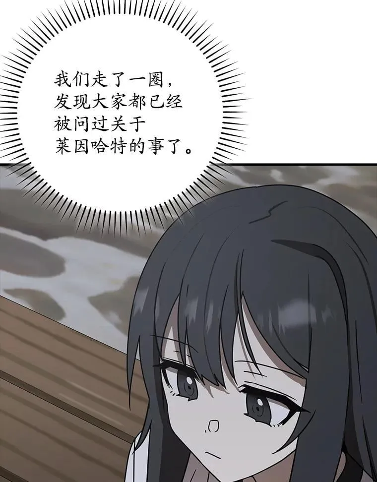 74.艾伦的自责131