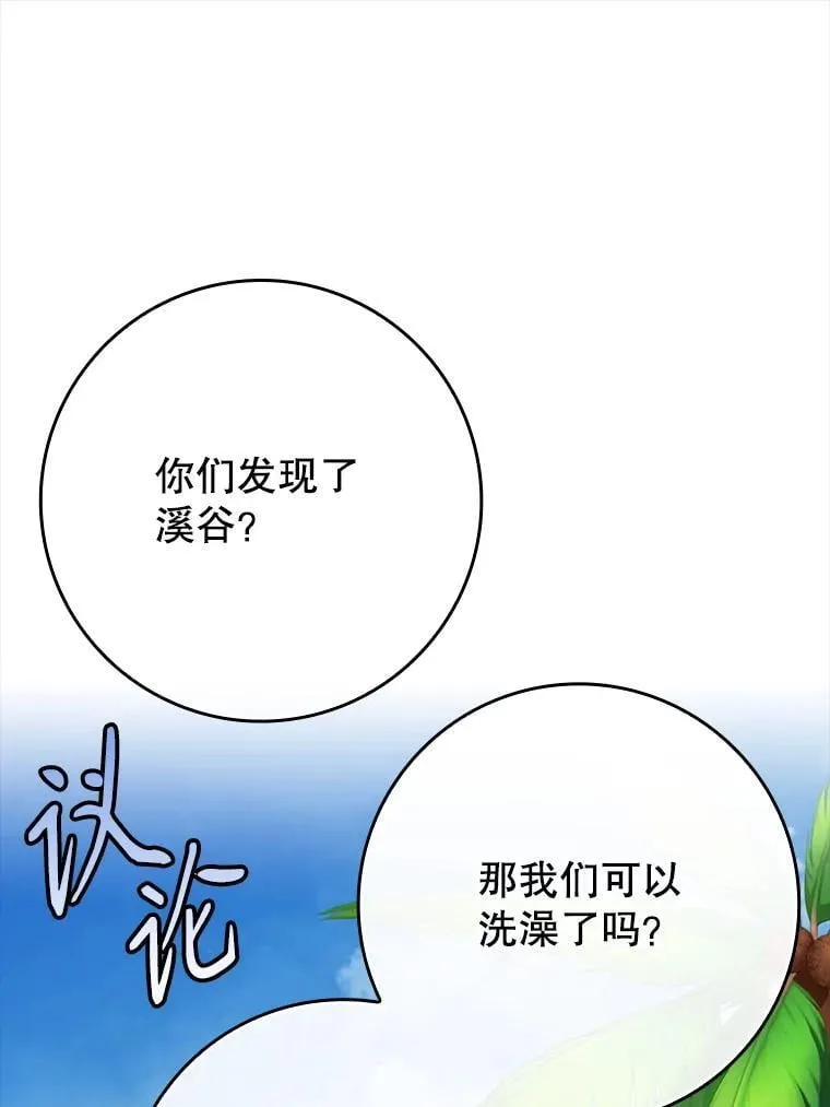 54.找到溪谷151