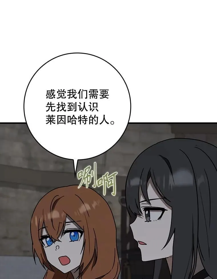 74.艾伦的自责143