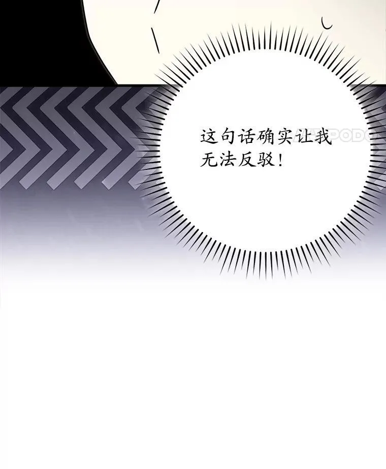 70.流氓莱因哈特135