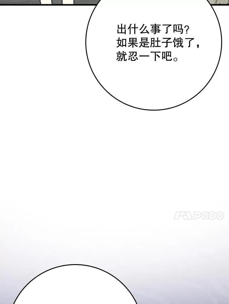 54.找到溪谷141