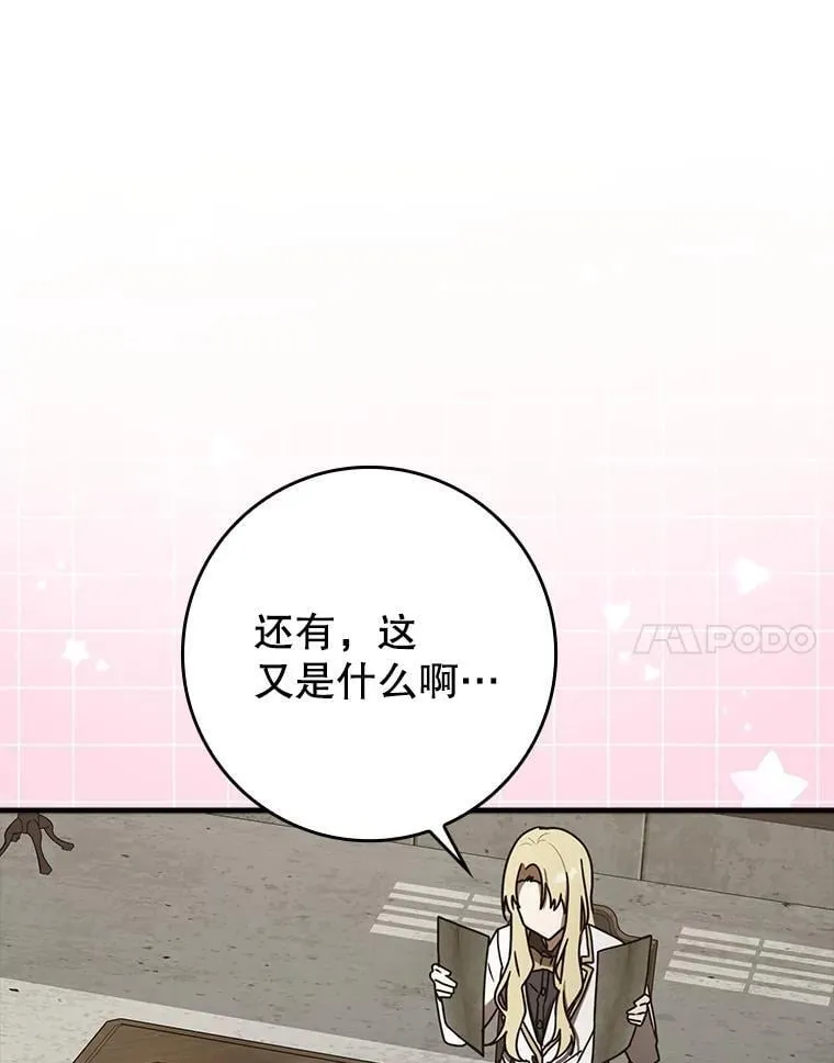 71.夏洛特出面70