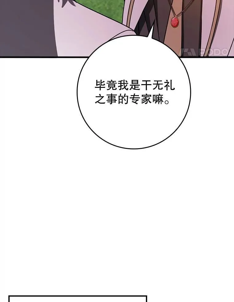 63.团长退学之谜62
