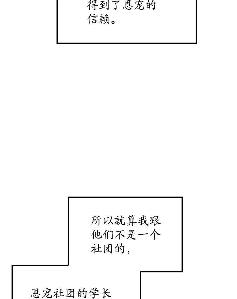 68.受欢迎的秘诀106