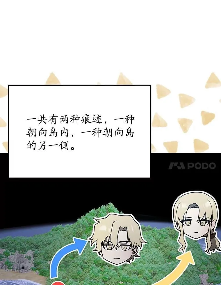58.找到生存者85