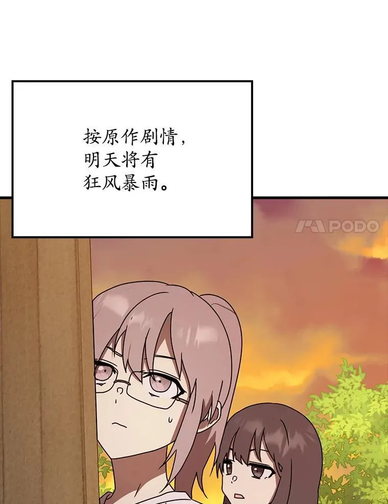 55.凯尔不见了67