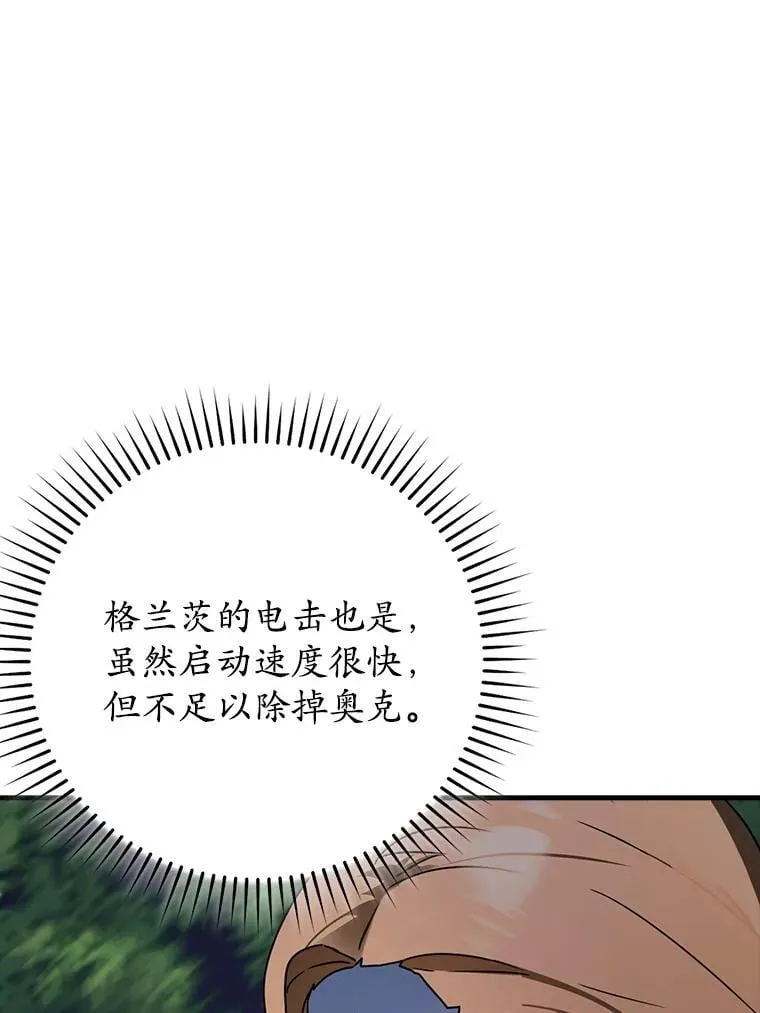 59.跟奥克交手57