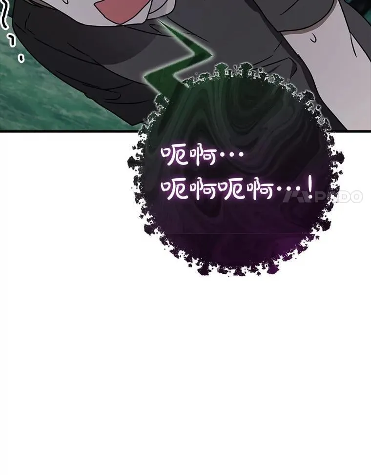 57.遇见美洲豹118