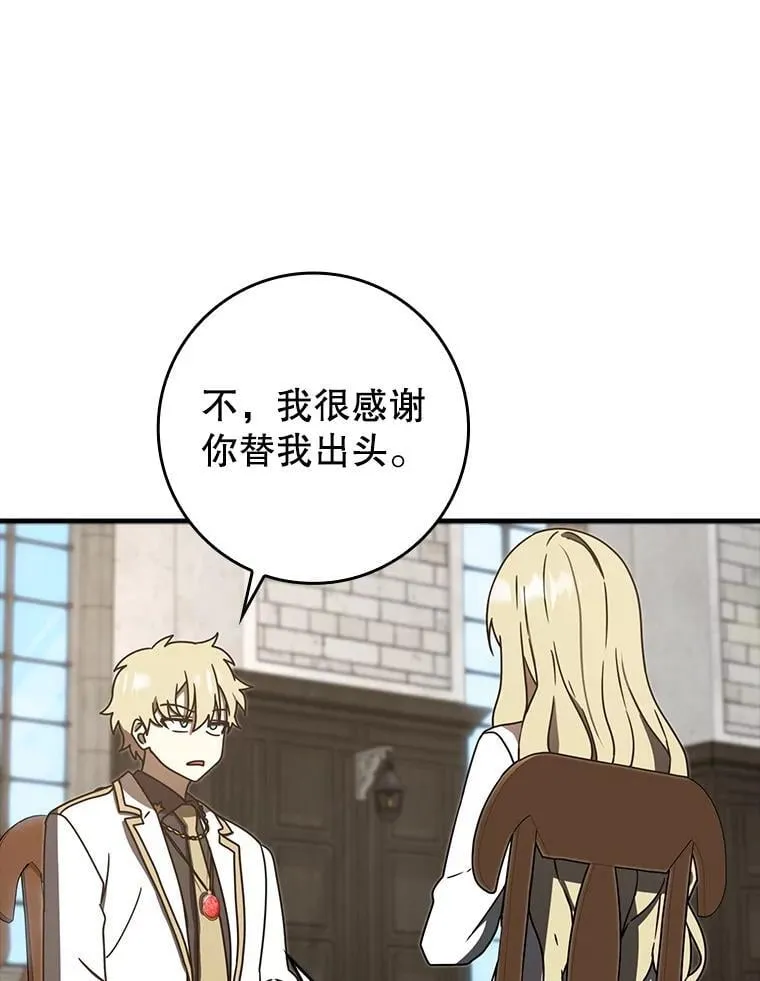 71.夏洛特出面84