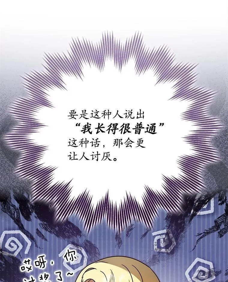 67.圣女的改变128